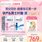 男士 Elevit爱乐维1段活性叶酸孕妇专用 备孕复合维生素 旗舰店