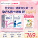 男士 Elevit爱乐维1段活性叶酸孕妇专用 备孕复合维生素 旗舰店