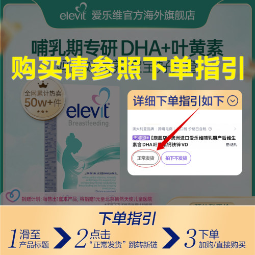 女士哺乳期专用维生素