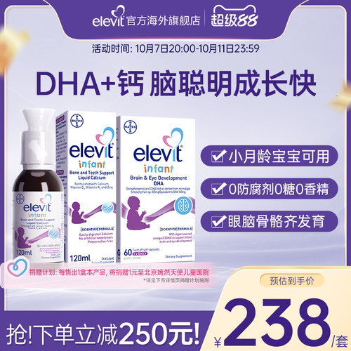 澳洲进口婴儿钙+DHA爱乐维宝宝