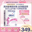 Elevit爱乐维孕妇专用复合维生素叶酸片全孕期哺乳期用 旗舰店