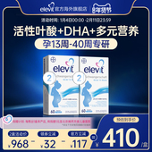 elevit爱乐维2段活性叶酸dha60粒 旗舰店 德版