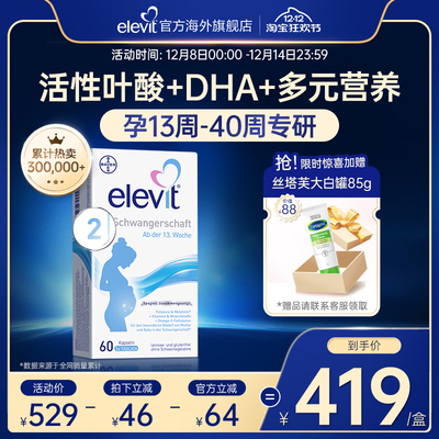【爆款活性叶酸+DHA】