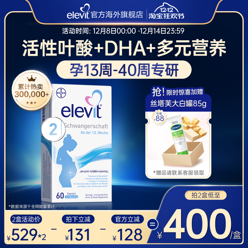 콢꡿¹άelevit2λҶDHAиר60 755.1Ԫ2(377.55Ԫ/88VIP 95)