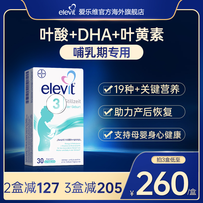 【爆款德版黄金素】爱乐维