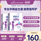 2盒 爱乐维孕妇专用益生菌胶囊增强母婴抵御力30粒 旗舰店 澳版