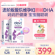 elevit爱乐维藻油dha添加胆碱胶囊 旗舰店