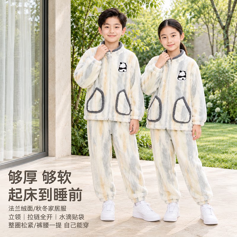 儿童睡衣套装法兰绒秋冬