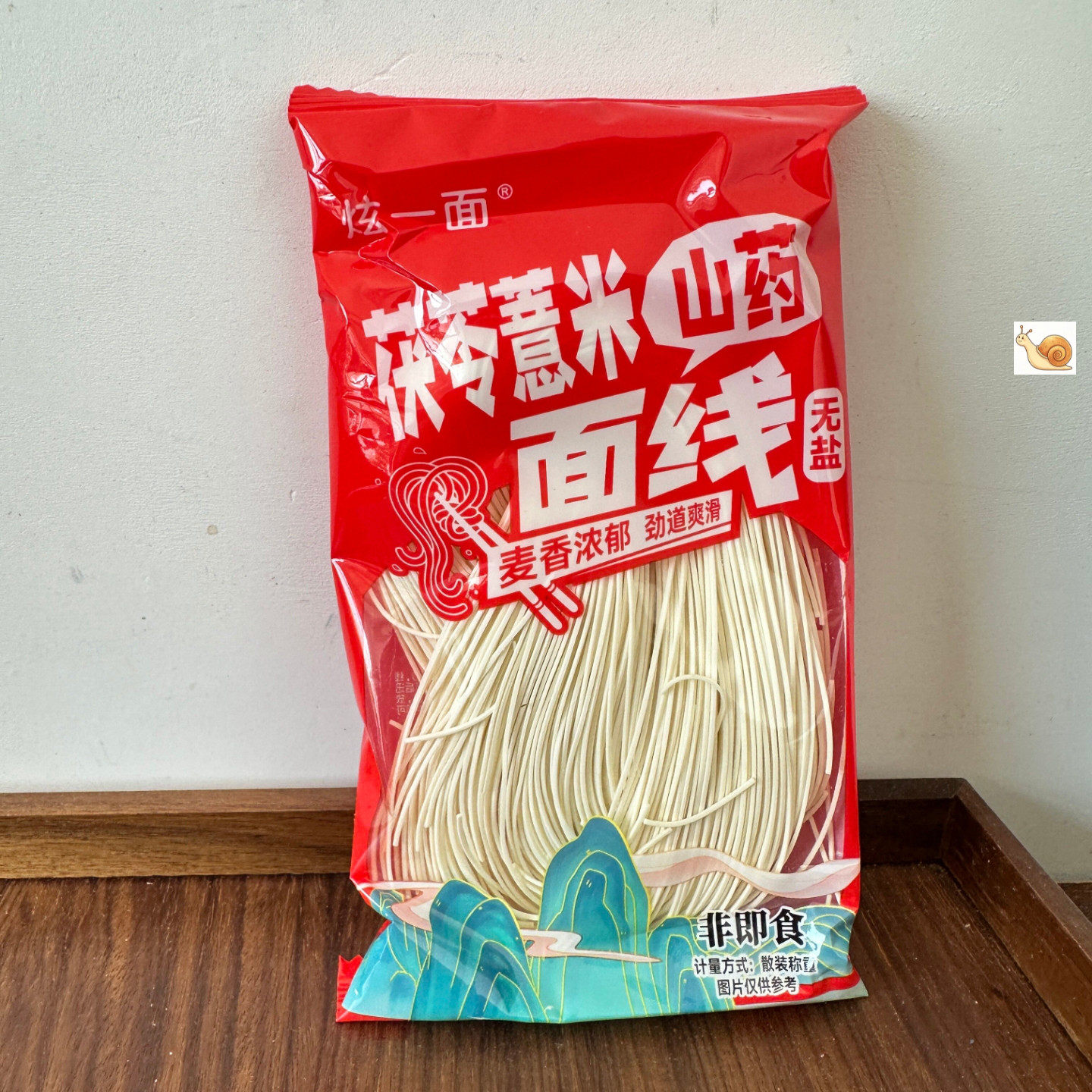 无盐茯苓薏米山药线面