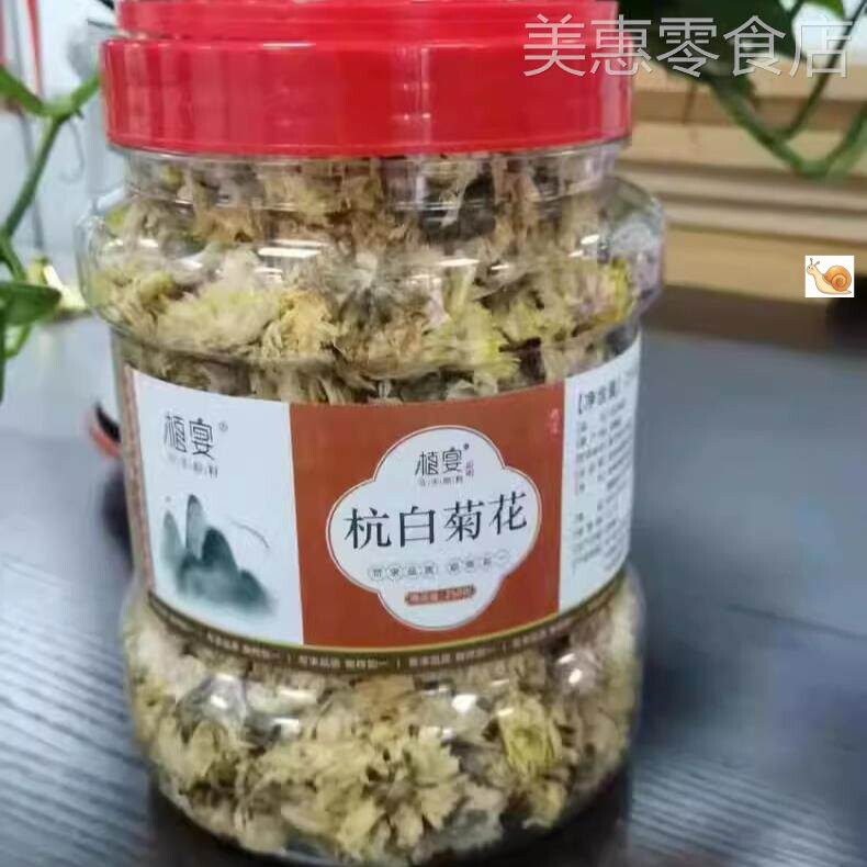 【优选】植宴菊茶白菊大朵桐花乡产官方正品旗舰店250g白菊花枸