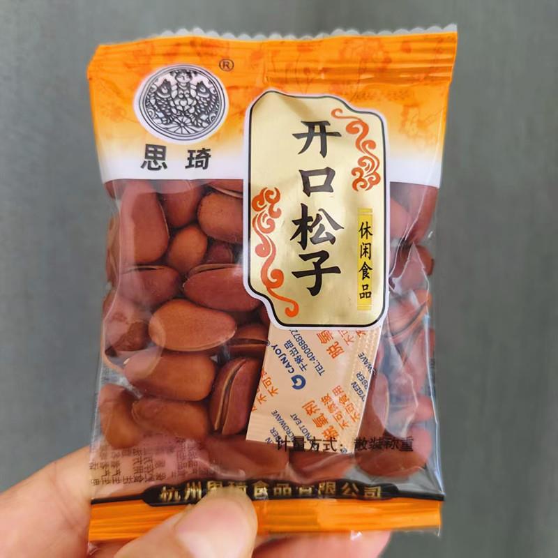 思琦开口松子散装独立小包装炒货休闲熟制坚果大颗粒零食