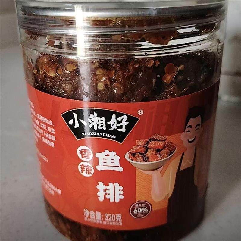 小湘好烟熏腊鱼排大瓶加量320g湖南香辣鱼排即食下饭菜甄下饭熏鱼