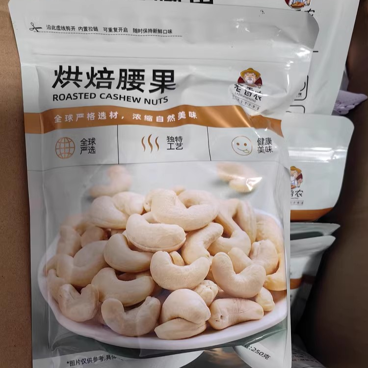 【厂家】老香农新货大颗粒越南原味熟生腰果仁500g袋装包装孕妇