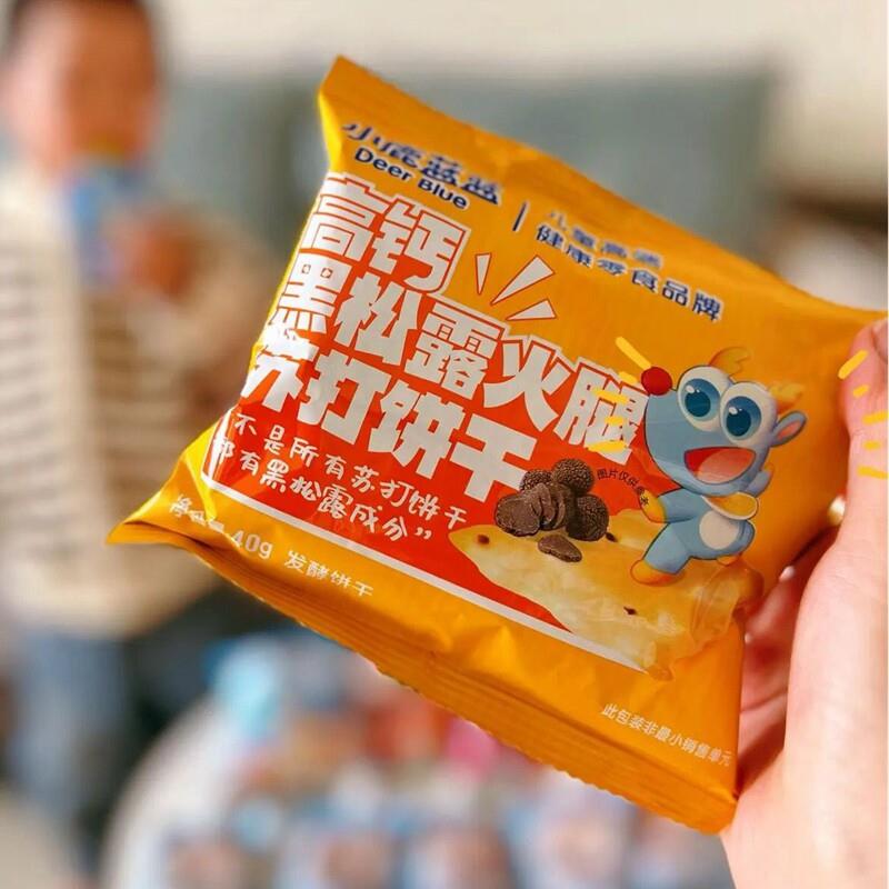 -小鹿蓝蓝黑松露火腿苏打饼干高钙宝宝解馋零食苏打饼蓬松酥脆小