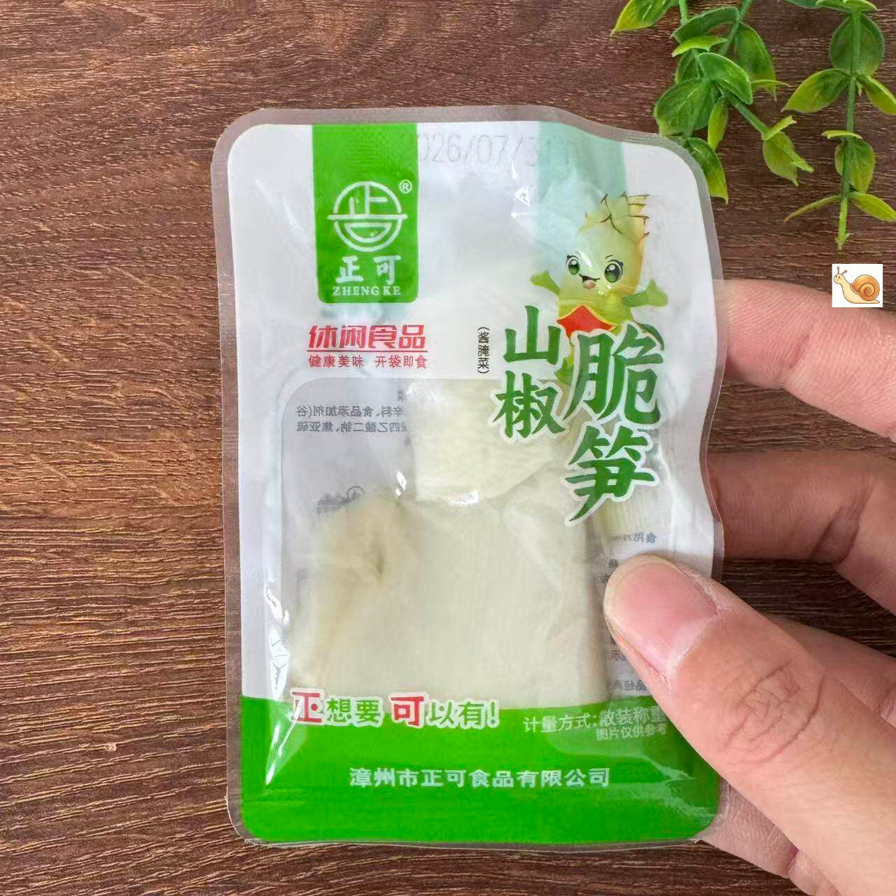 【严选】泡椒竹笋山椒脆笋酸辣笋子泡椒笋尖新鲜开袋即食独立小包