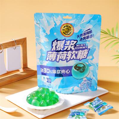 徐福记爆浆薄荷软糖薄荷夹心软糖冰爽清凉糖软心糖果年货新品上市