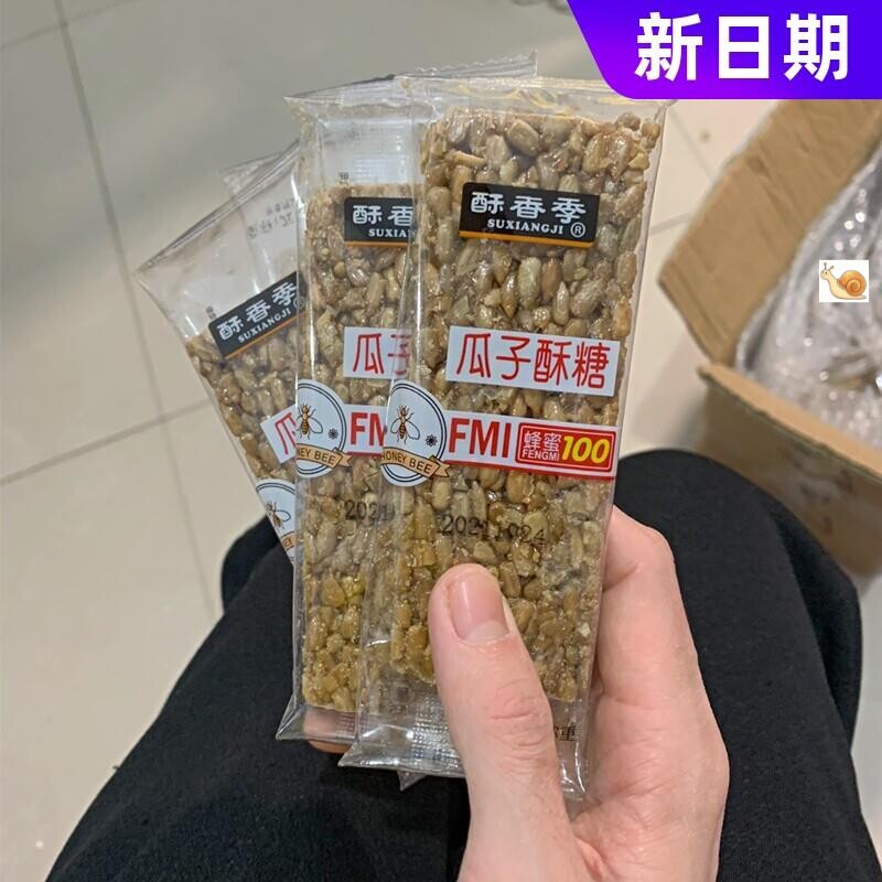 新货酥香季瓜子酥糖蜂蜜花生酥瓜子酥亚麻酥芝麻酥休闲零食办公
