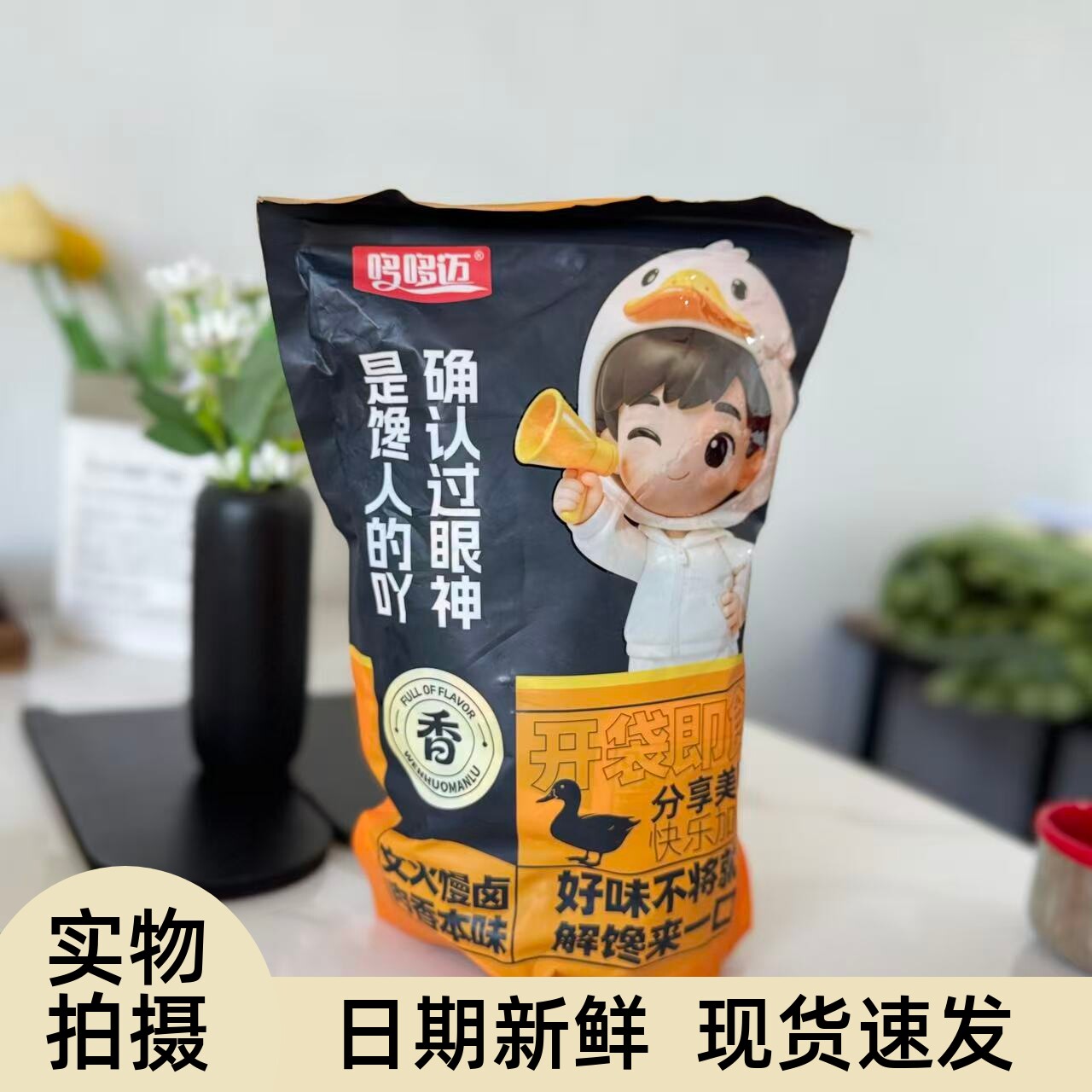 哆哆迈河南鹤壁整个鸭胗