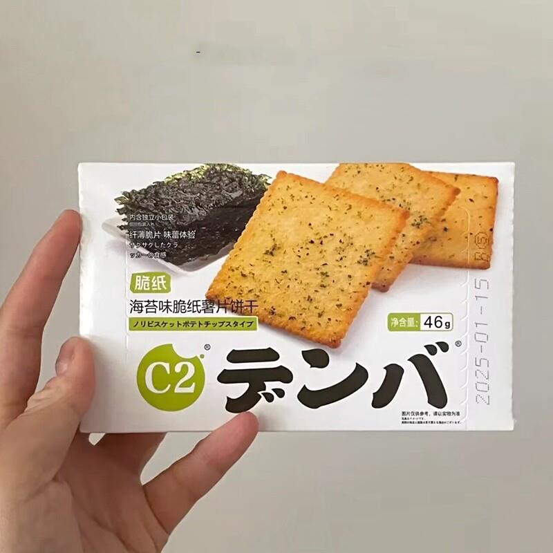 -C2海苔味脆纸薯片轻薄饼干番茄味盒装独立小包装零食休闲食品小