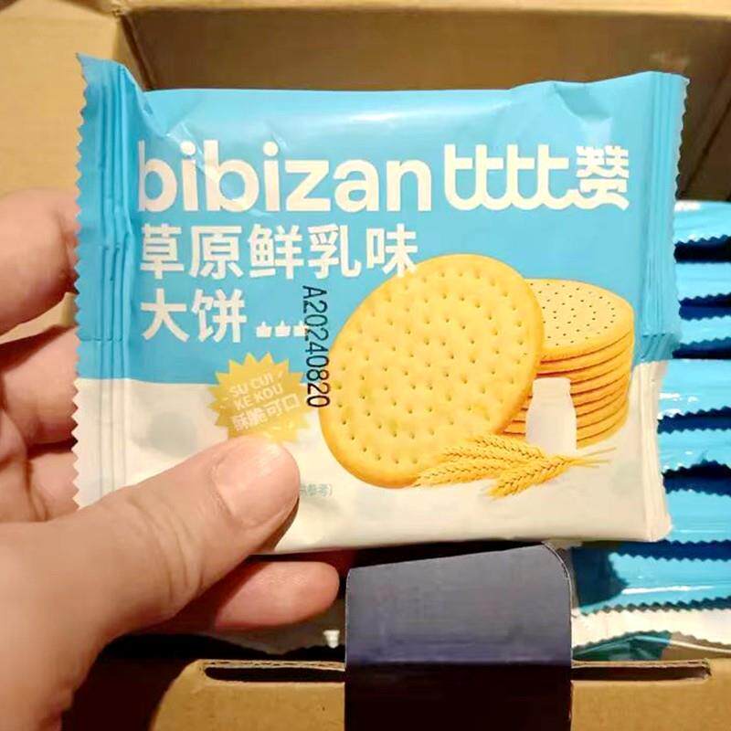 比比赞草原鲜乳味大饼早餐牛奶饼干小包薄脆营学生休闲养零食小