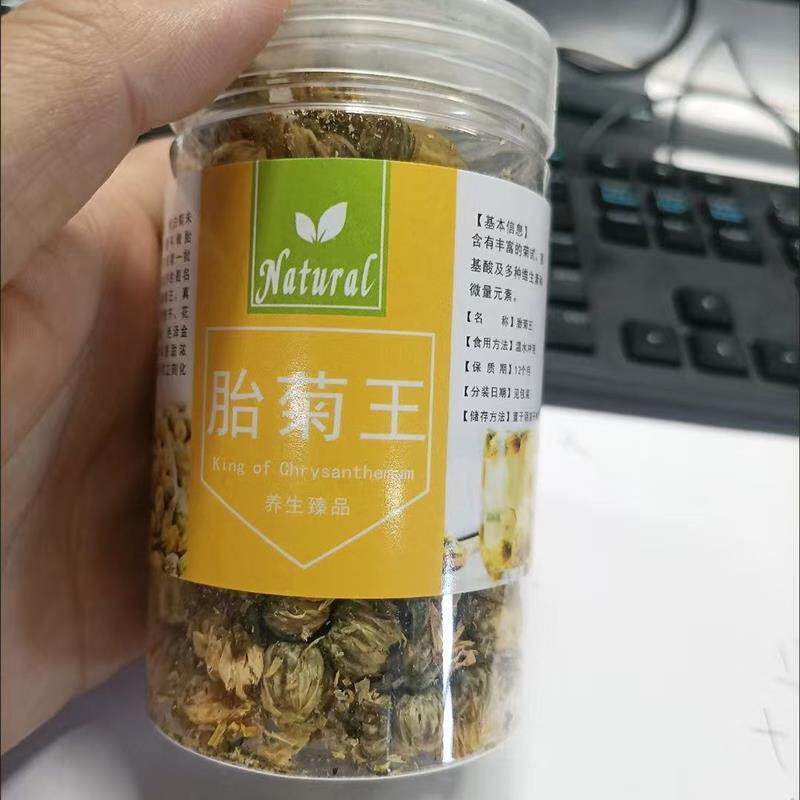 胎菊桐乡胎菊王胎菊菊花茶清热去火茶围炉煮茶花茶小罐装泡水胎菊