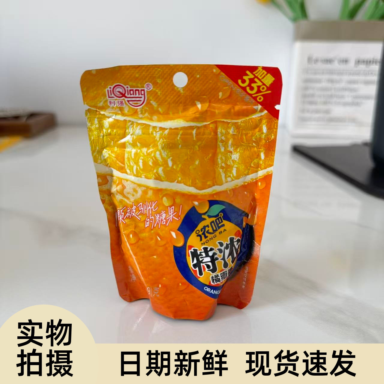 利强特浓3D造型橘瓣果味糖图片