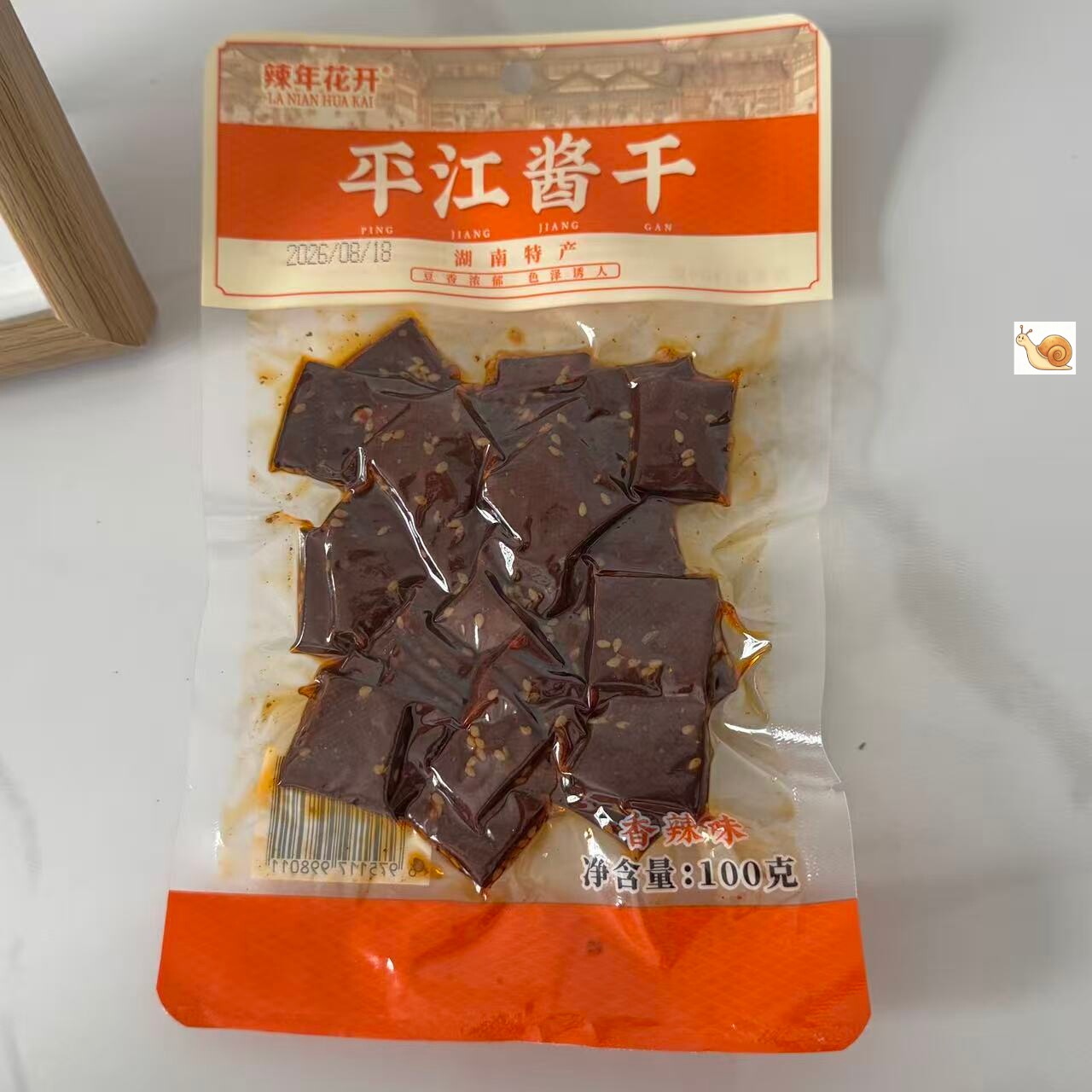 【严选】辣年花开正宗平江酱干豆腐干香辣超辣味豆干解馋办公小吃