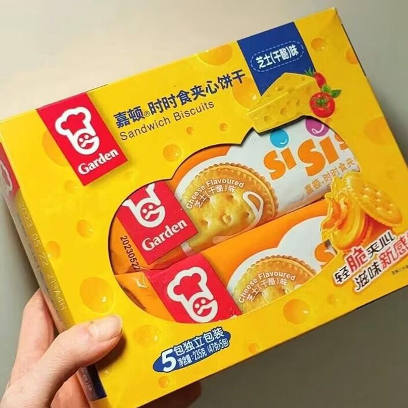 嘉顿时时夹心饼干盒装芝士早餐代餐点心网红下午茶酥脆零食新日