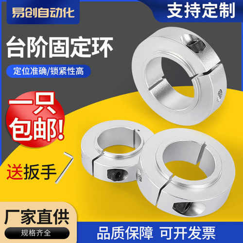 开口凸台固定环厂家直销量大价优
