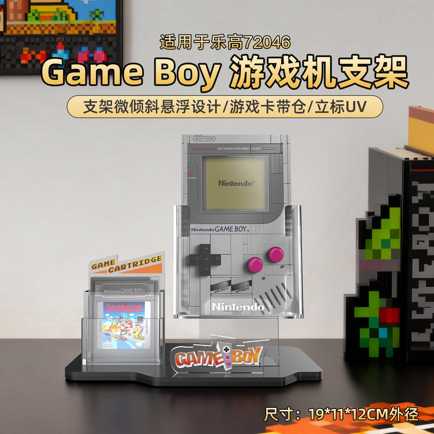 适用乐高72046游戏机悬浮支架