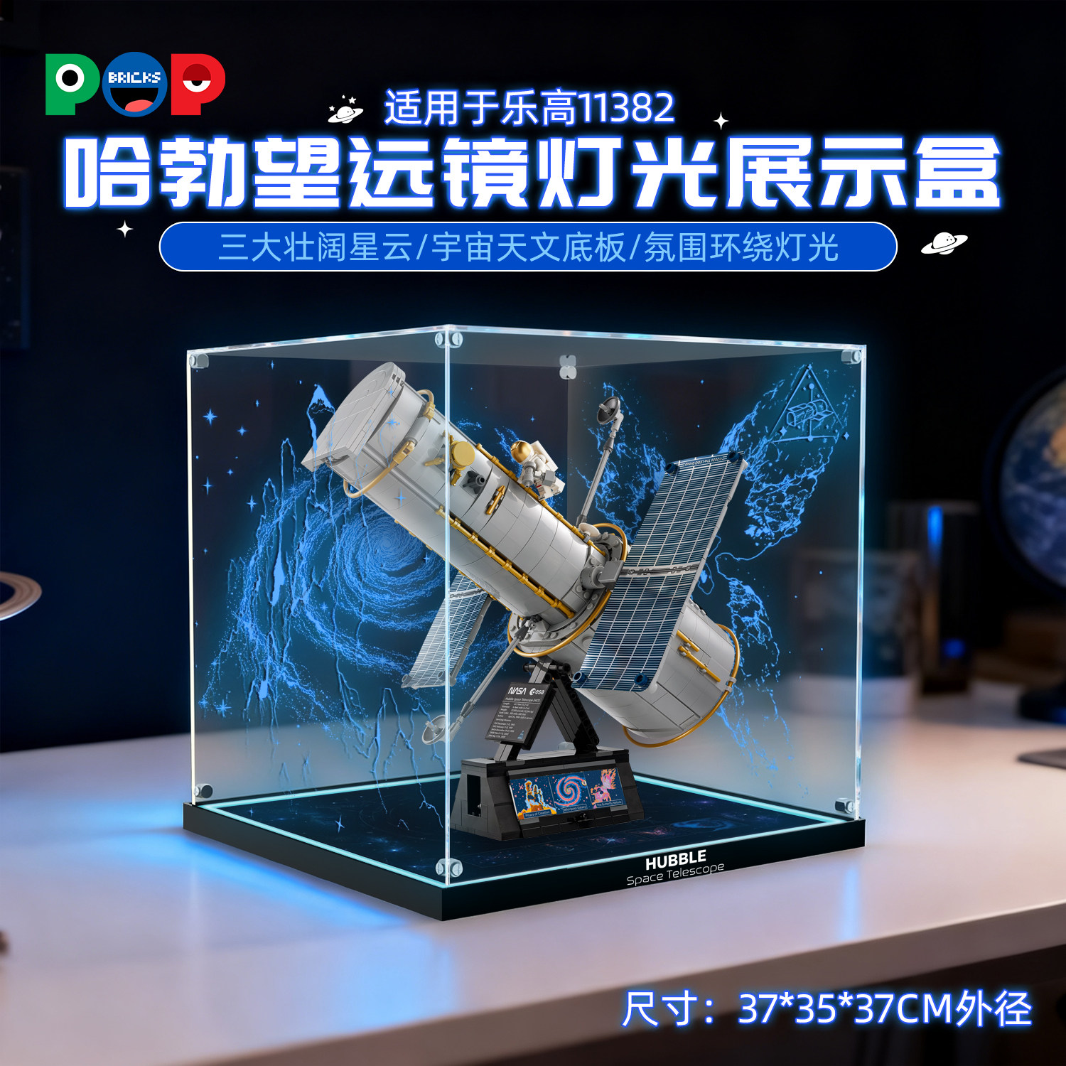 适用乐高11382哈勃望远镜展示盒