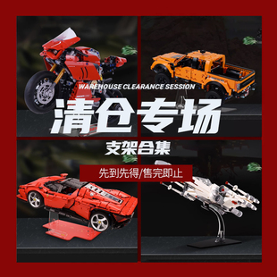 清仓POP适用乐高42111道奇战马展示赛车支架装饰摆件透明展示架子
