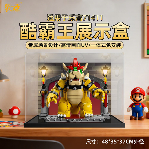 适用乐高71411酷霸王展示盒