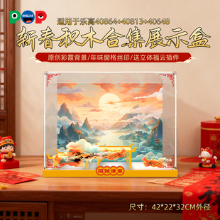 POP适用乐高财神爷招财猫摇钱树新春积木展示盒灯光玻璃罩收纳盒