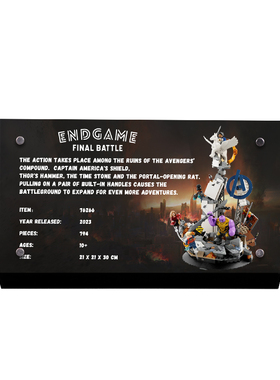 POP适用乐高76266终局之战亚克力展示铭牌积木模型配件信息牌