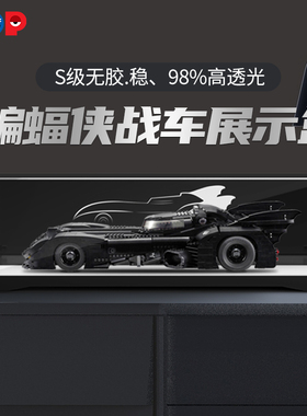 pop亚克力展示盒适用乐高蝙蝠侠战车76139手办模型玩具收纳防尘罩