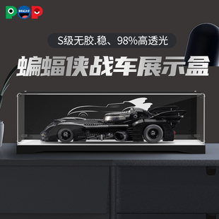 pop亚克力展示盒适用乐高蝙蝠侠战车76139手办模型玩具收纳防尘罩