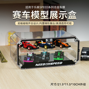 POP适用乐高71049抽抽乐F1赛车集结speed系列积木可叠放展示盒子