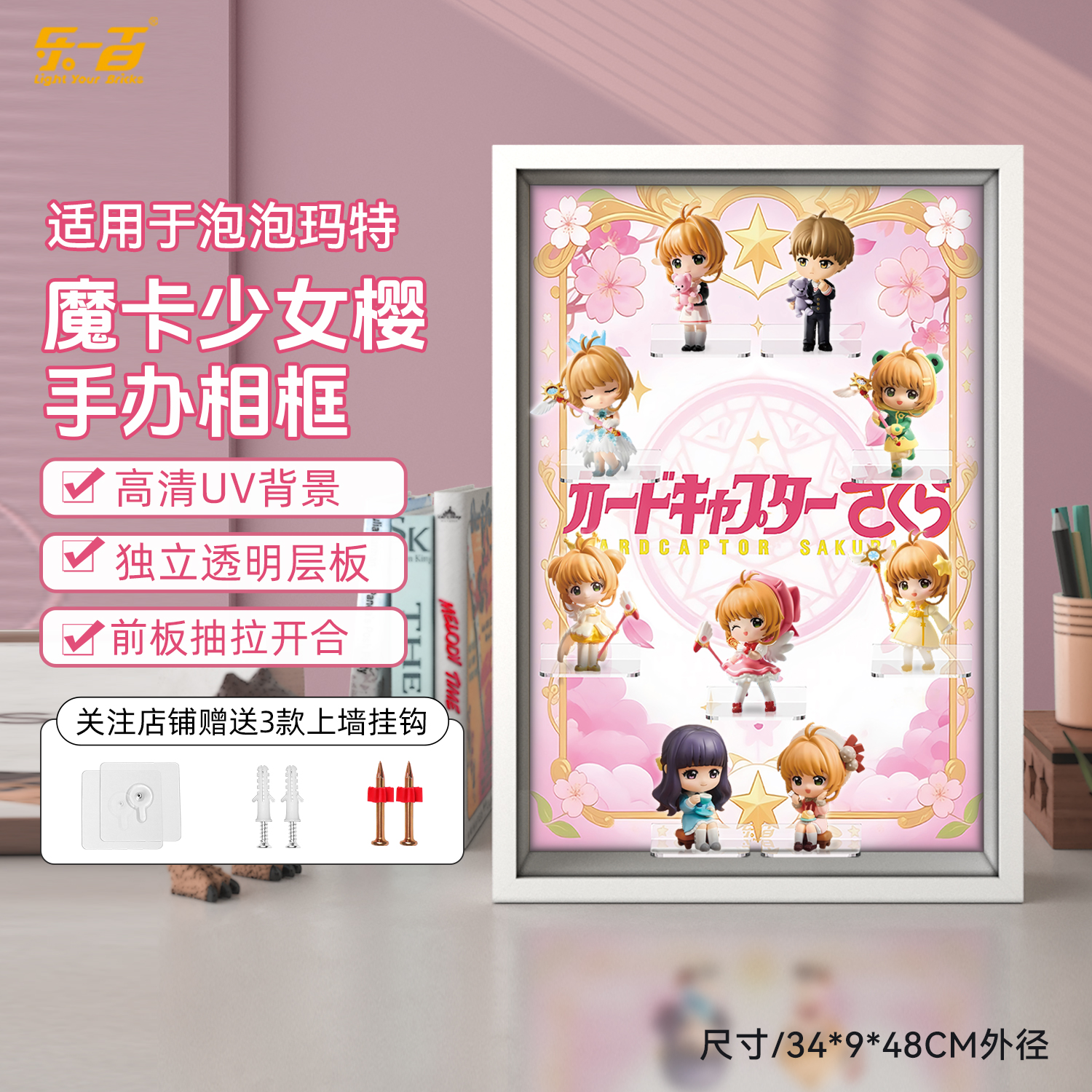 百变小樱魔卡少女樱手办展示盒