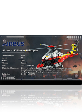 适用乐高42145空客H 175救援直升机展示盒铭牌亚克力透明积木收纳