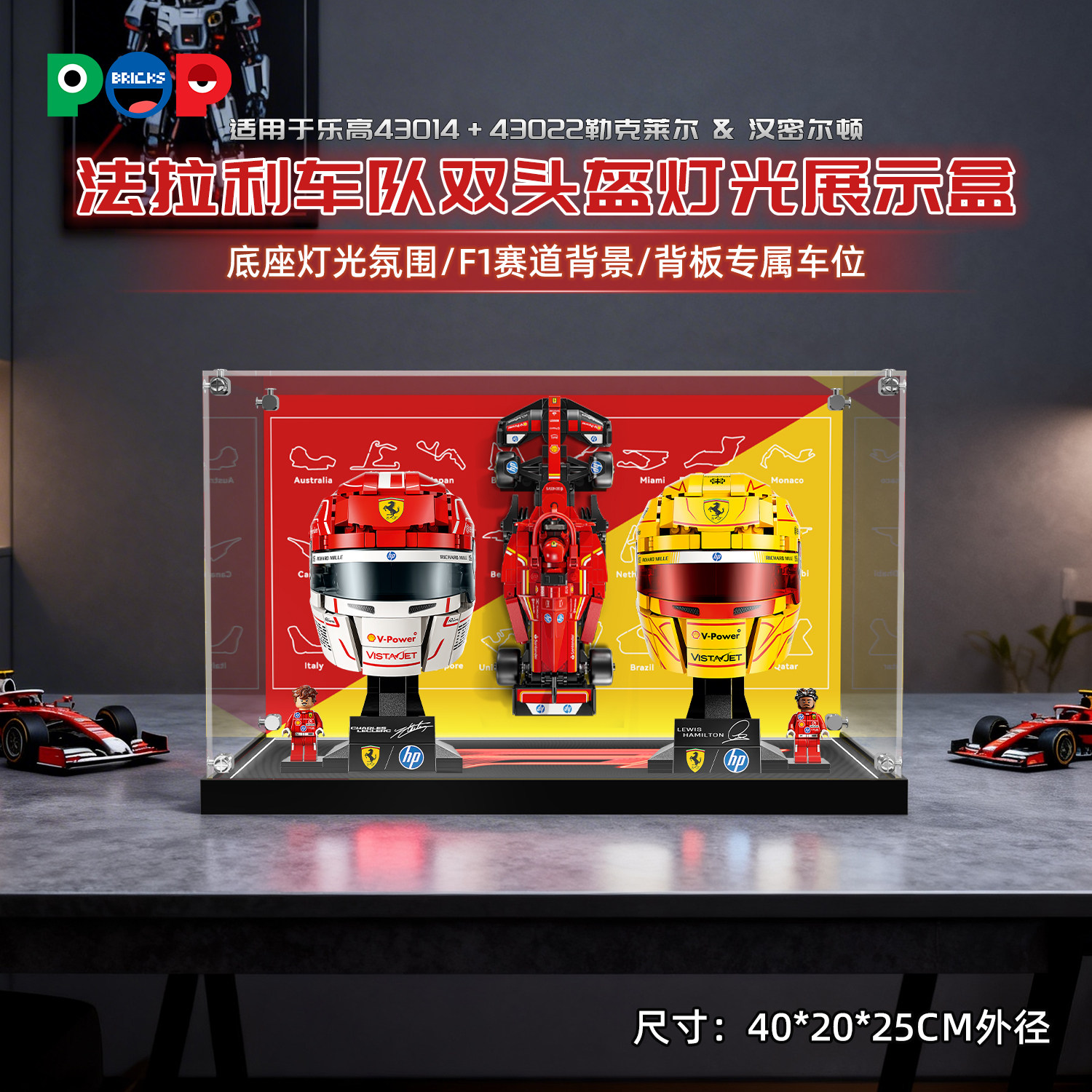 适用乐高43014+43022头盔展示盒图片