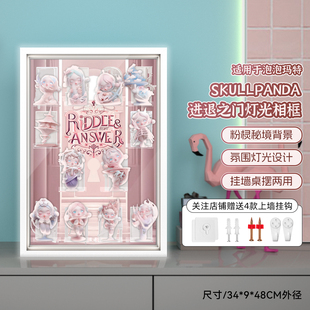 用于泡泡玛特进退之门sp展示盒挂墙相框手办盲盒收纳防尘罩