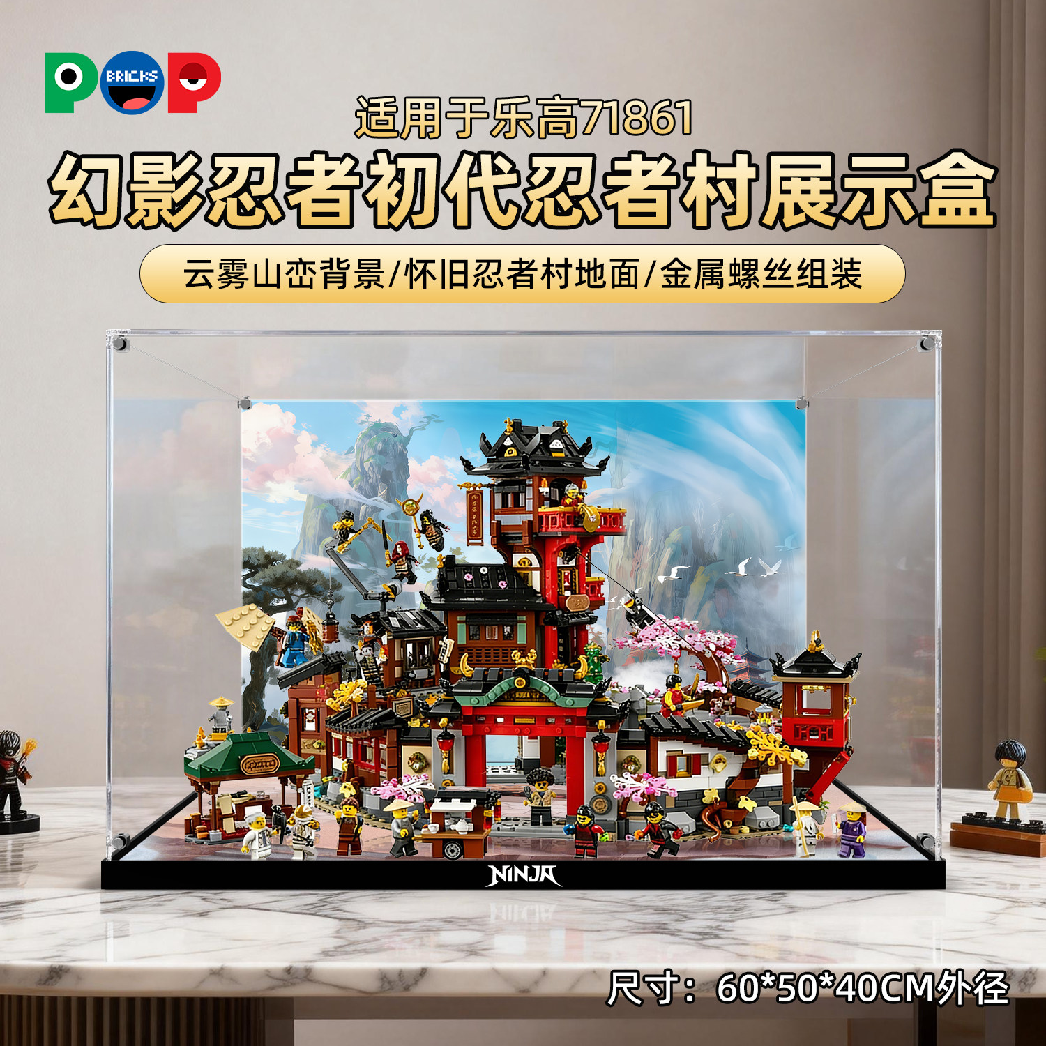 适用LEGO71861初代忍者村展示盒