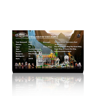 适用乐高10316指环王幽谷展示盒铭牌透明积木收纳亚克力板防尘罩