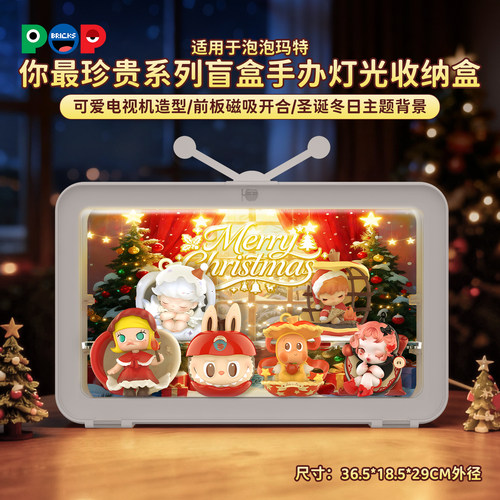 适用泡泡玛特你最珍贵系列展示盒