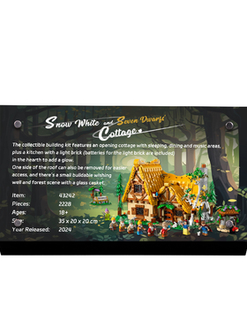 POP适用乐高43242白雪公主和七个小孩人小屋亚克力积木展示铭牌