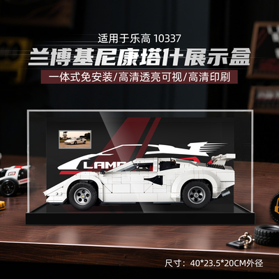 适用兰博基尼康塔什赛车收纳盒