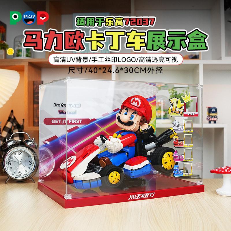 72037马力欧卡丁车展示盒