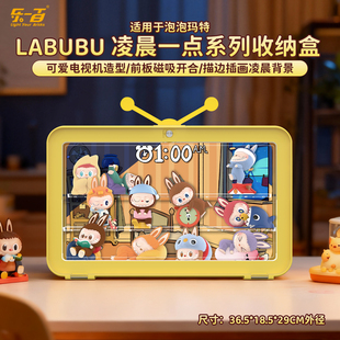 POP适用泡泡玛特LABUBU凌晨一点系列拉布布灯光电视机造型展示盒