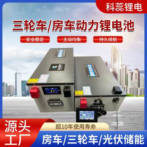 比亚迪磷酸铁锂12v~72v180安锂电池电动三轮车房车储能户外摆摊